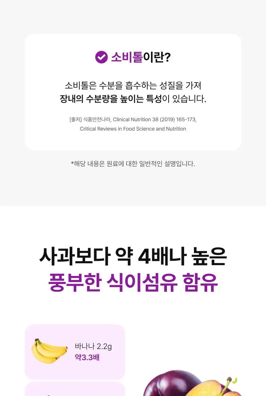 [1+1] 비비랩 유기농 푸룬 100% 10포 (10일분) 상세페이지 11